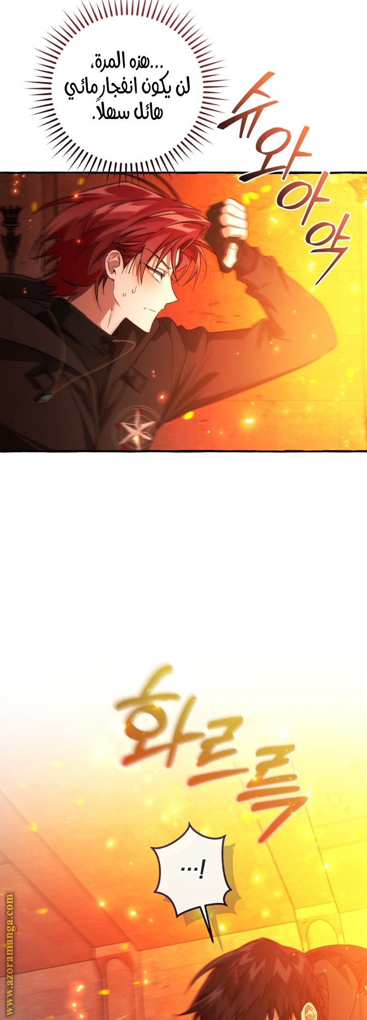 Read Trash of the Count's Family AR Manga Online