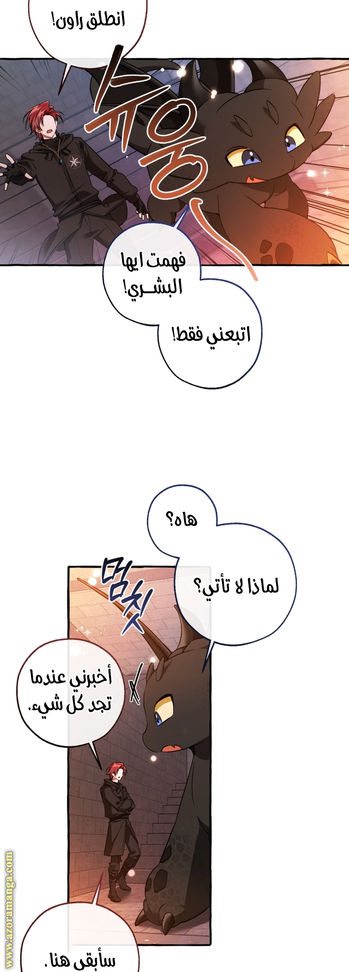 Read Trash of the Count's Family AR Manga Online