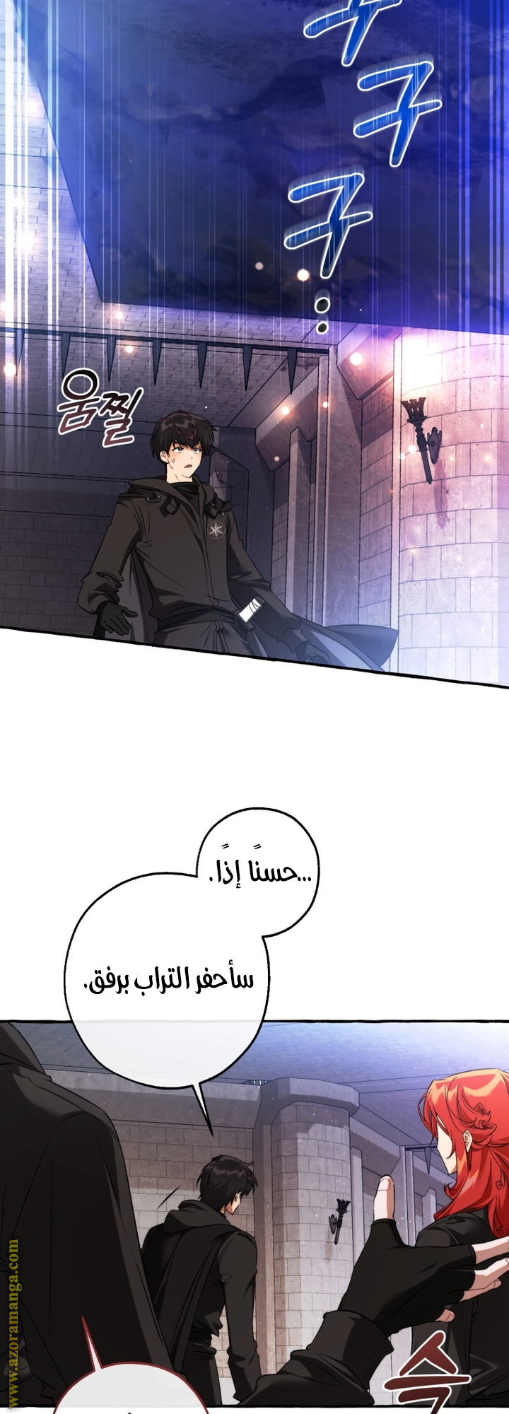 Read Trash of the Count's Family AR Manga Online