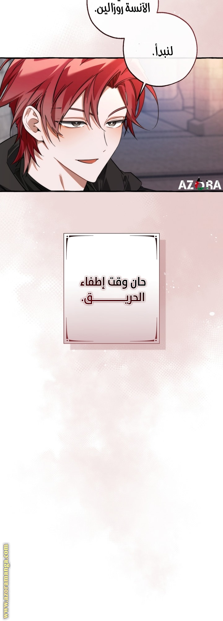 Read Trash of the Count's Family AR Manga Online