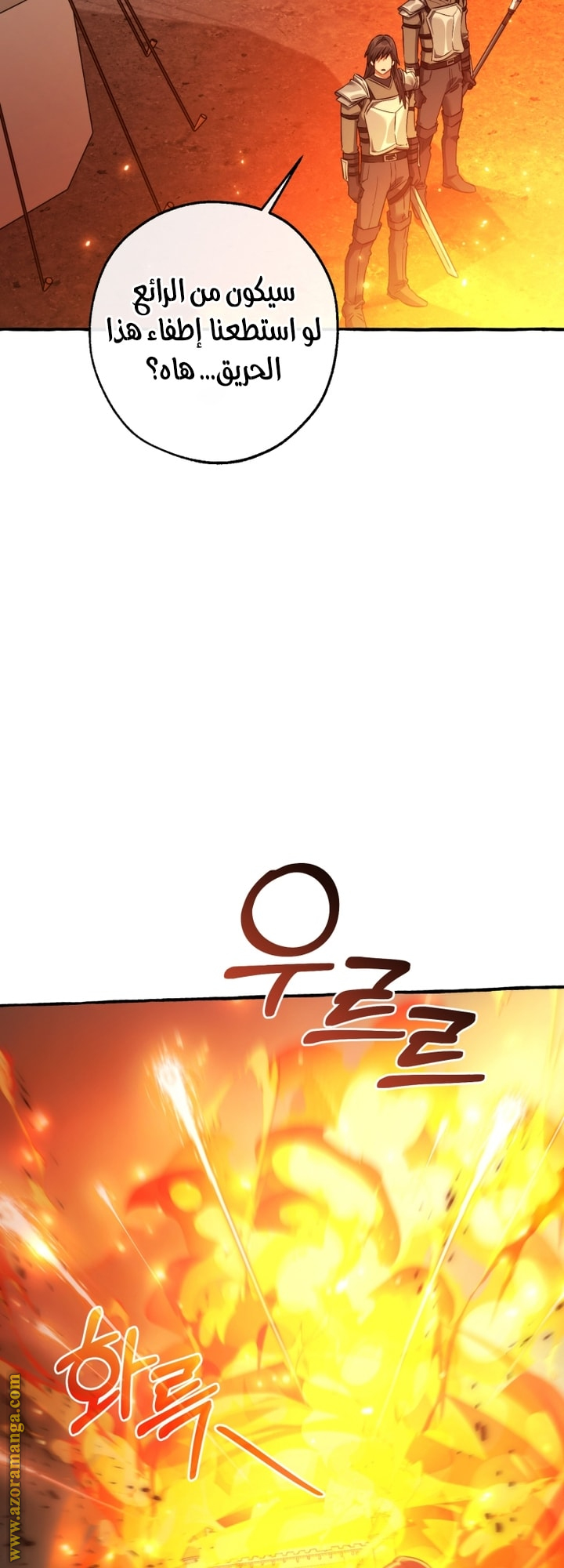 Read Trash of the Count's Family AR Manga Online