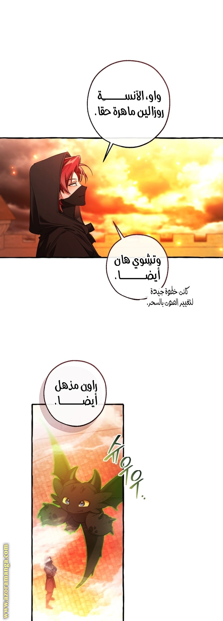 Read Trash of the Count's Family AR Manga Online