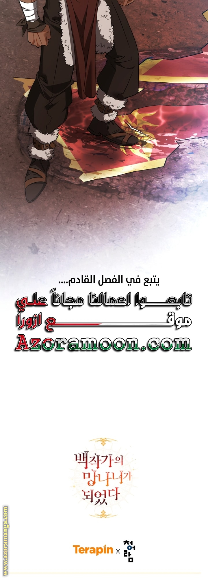 Read Trash of the Count's Family AR Manga Online