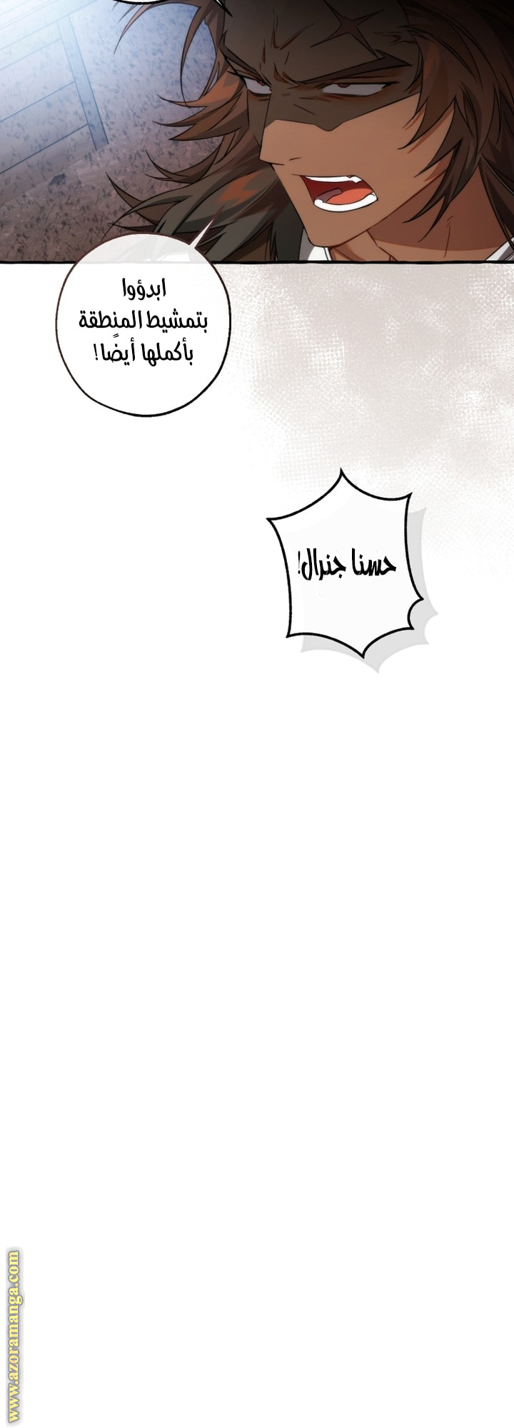 Read Trash of the Count's Family AR Manga Online