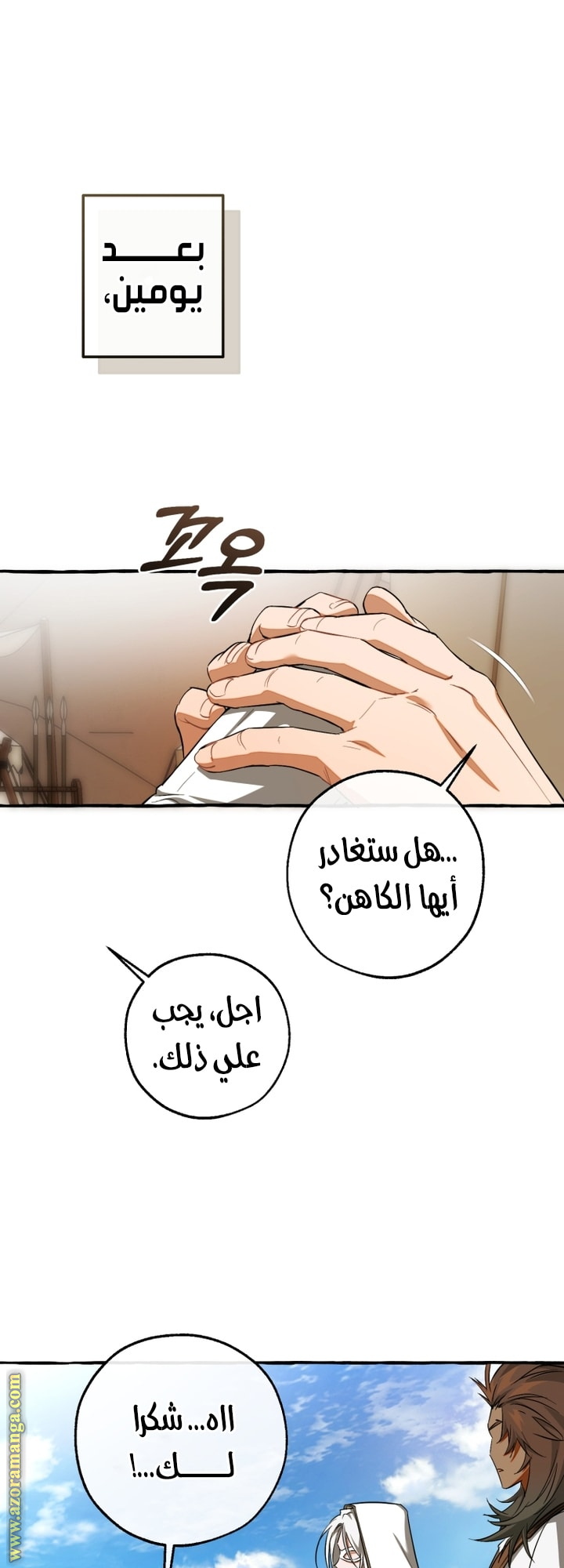 Read Trash of the Count's Family AR Manga Online