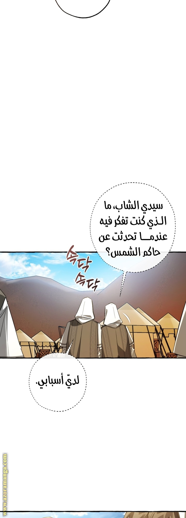 Read Trash of the Count's Family AR Manga Online