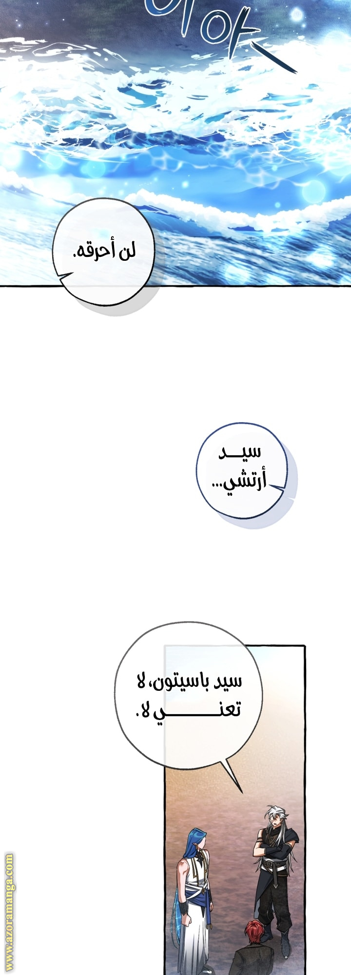 Read Trash of the Count's Family AR Manga Online