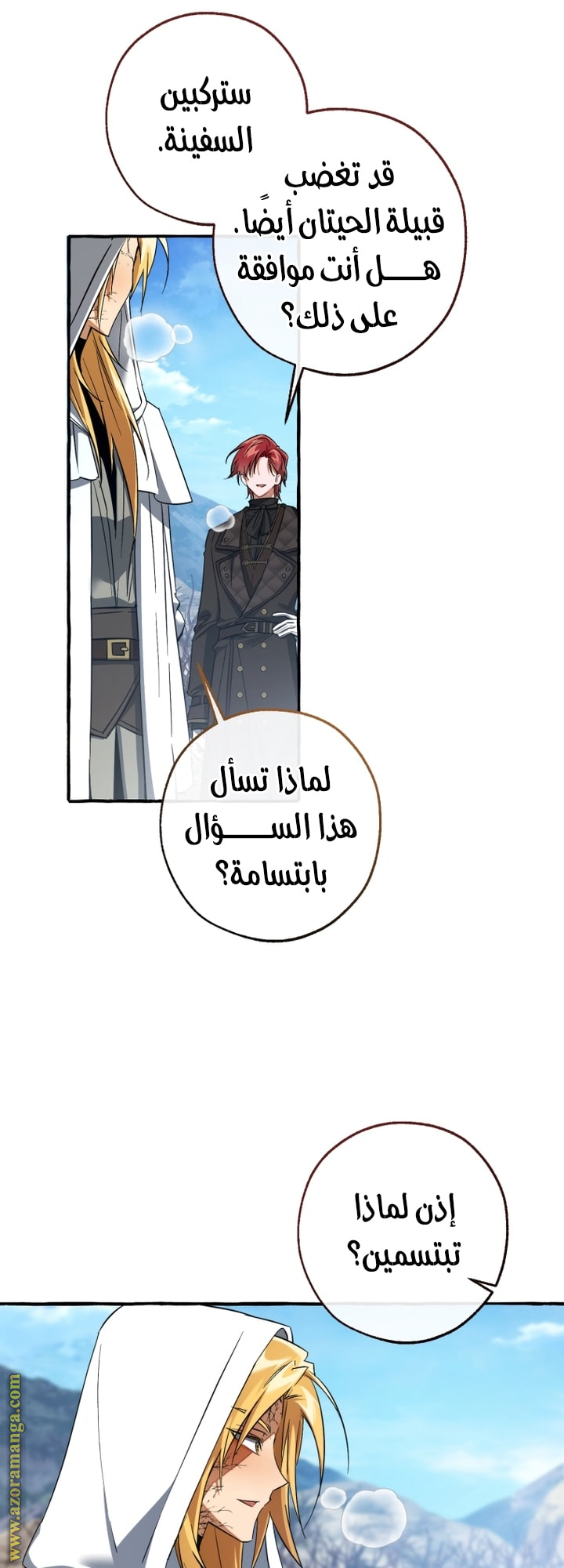 Read Trash of the Count's Family AR Manga Online