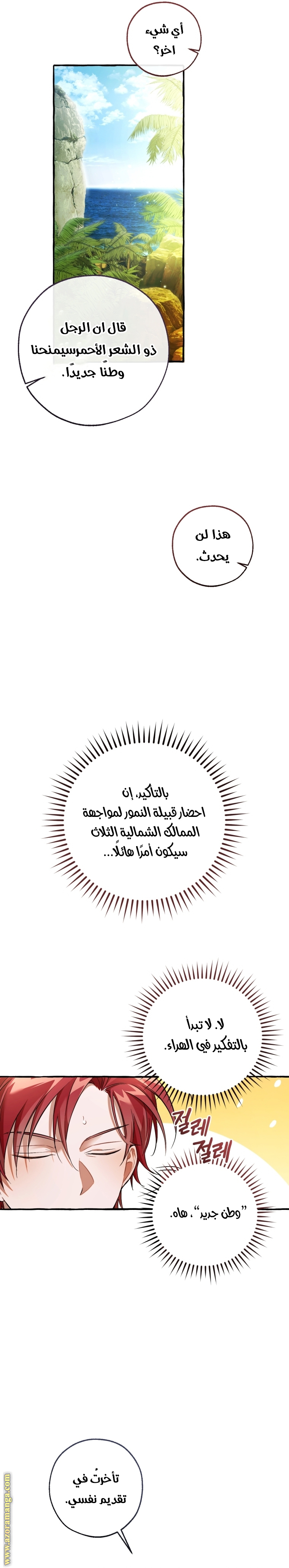 Read Trash of the Count's Family AR Manga Online