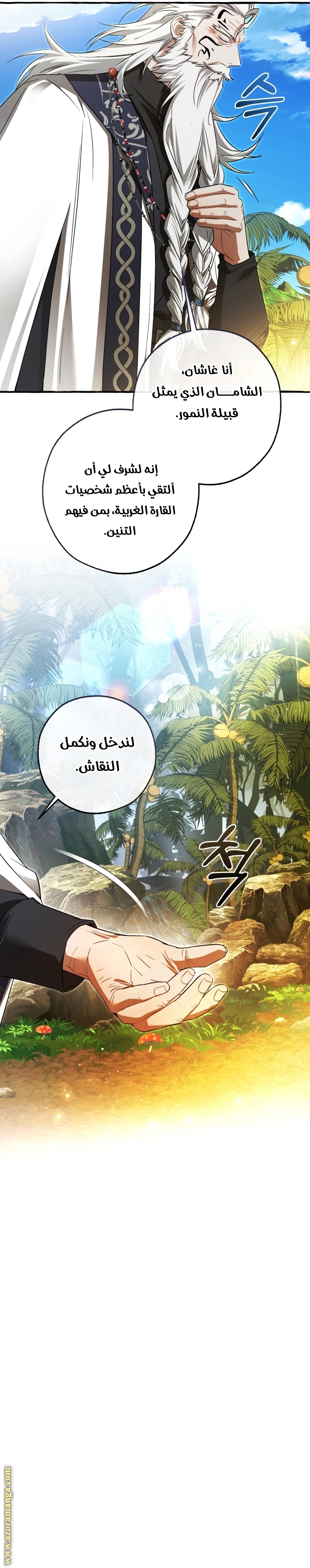 Read Trash of the Count's Family AR Manga Online