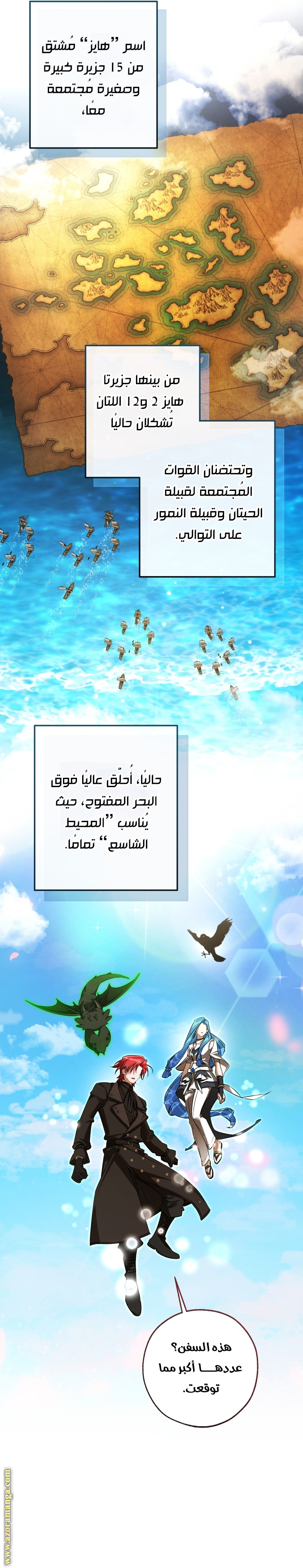 Read Trash of the Count's Family AR Manga Online