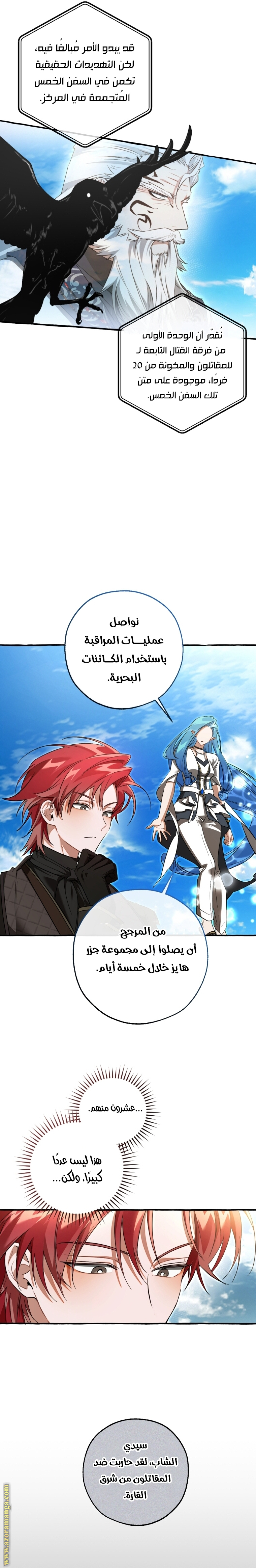 Read Trash of the Count's Family AR Manga Online