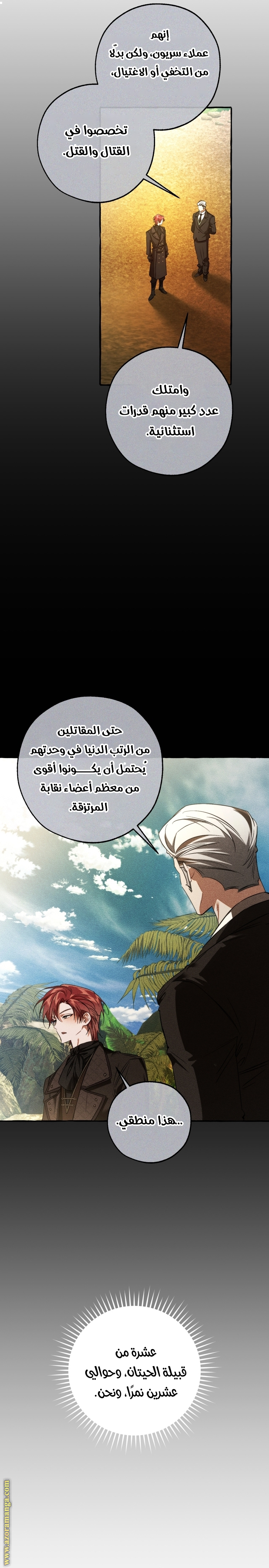 Read Trash of the Count's Family AR Manga Online