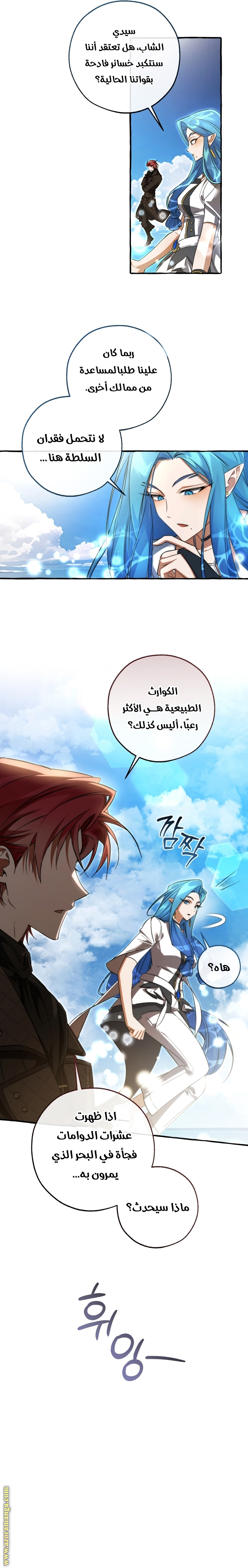 Read Trash of the Count's Family AR Manga Online