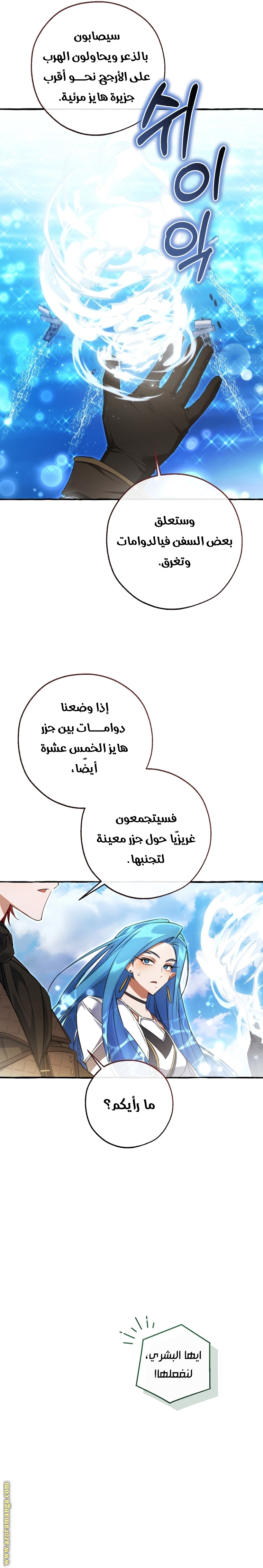 Read Trash of the Count's Family AR Manga Online