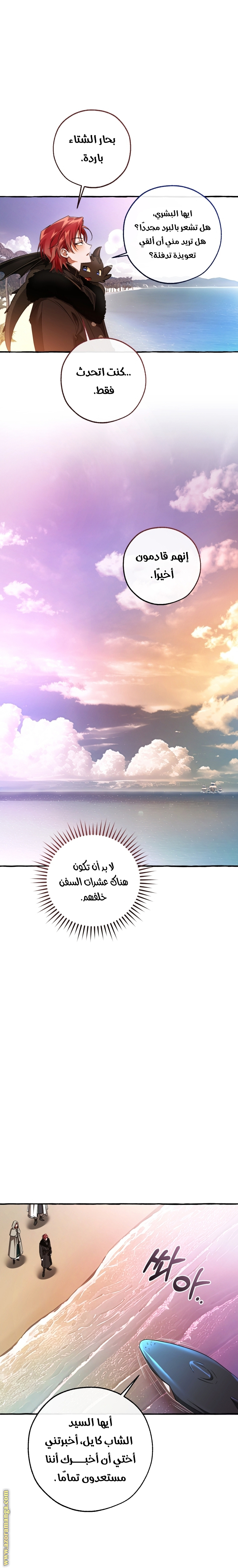 Read Trash of the Count's Family AR Manga Online