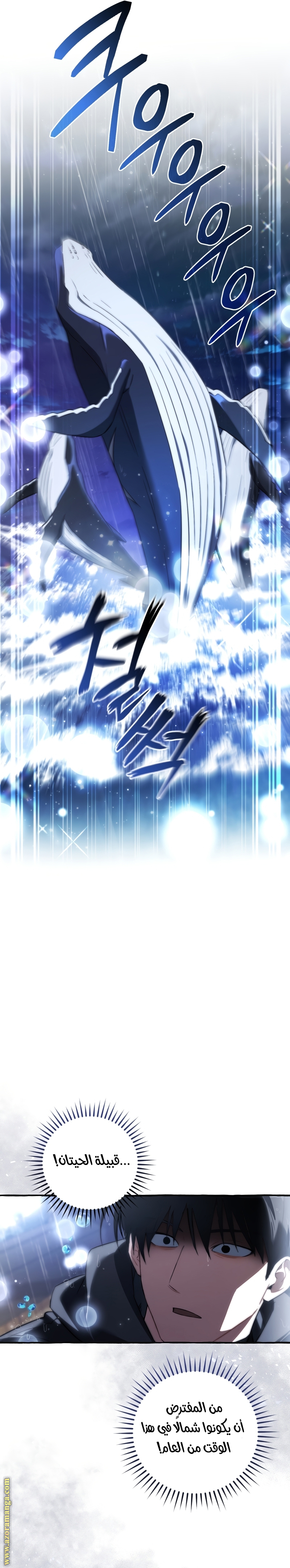 Read Trash of the Count's Family AR Manga Online