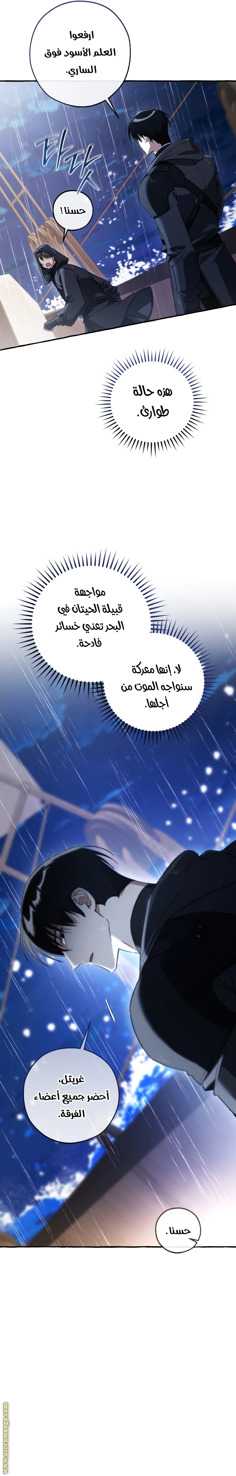 Read Trash of the Count's Family AR Manga Online