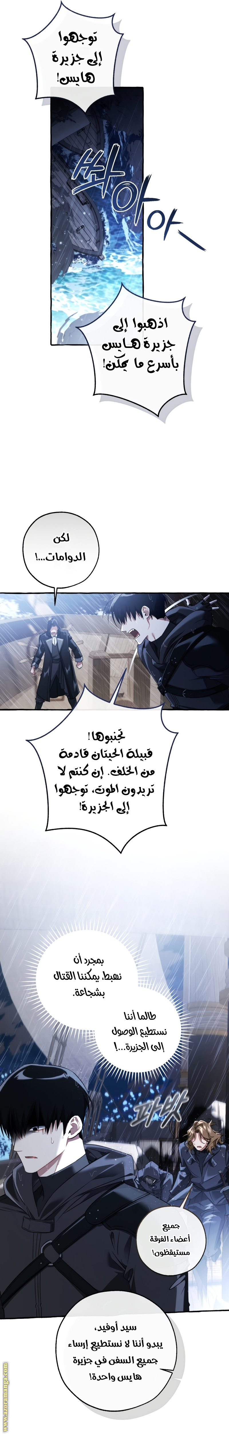 Read Trash of the Count's Family AR Manga Online