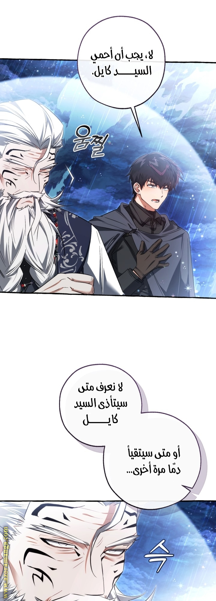 Read Trash of the Count's Family AR Manga Online