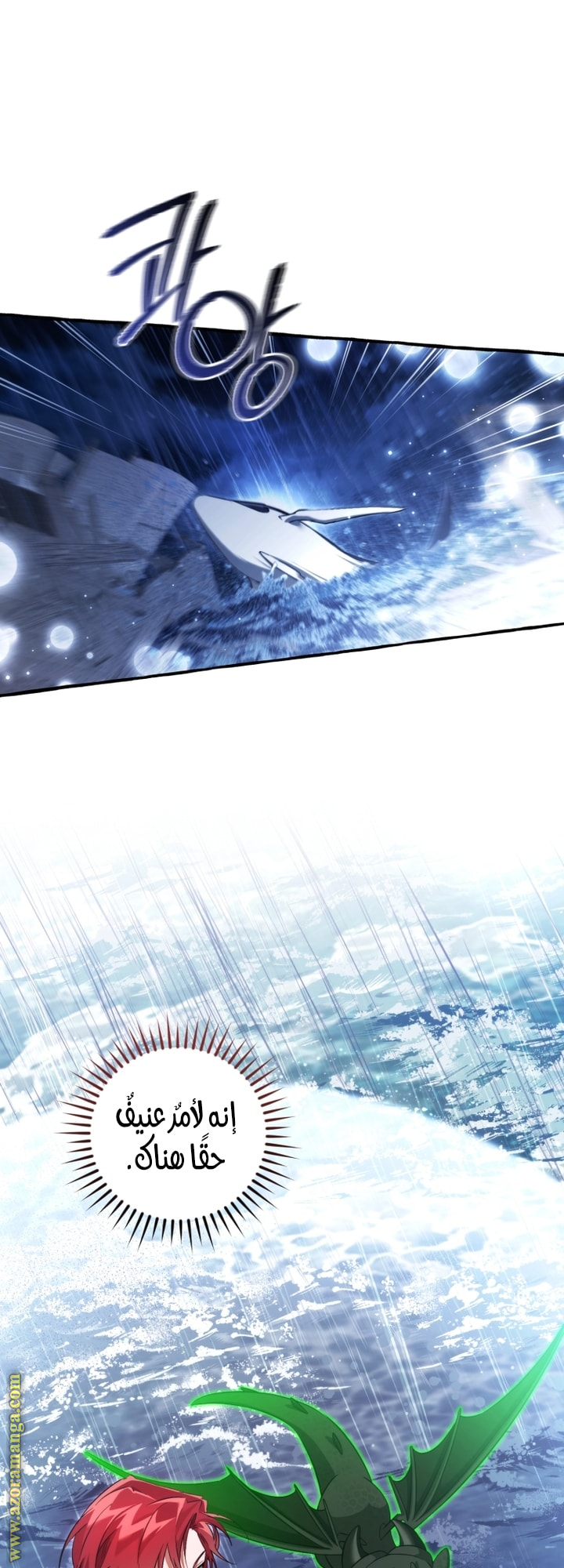 Read Trash of the Count's Family AR Manga Online