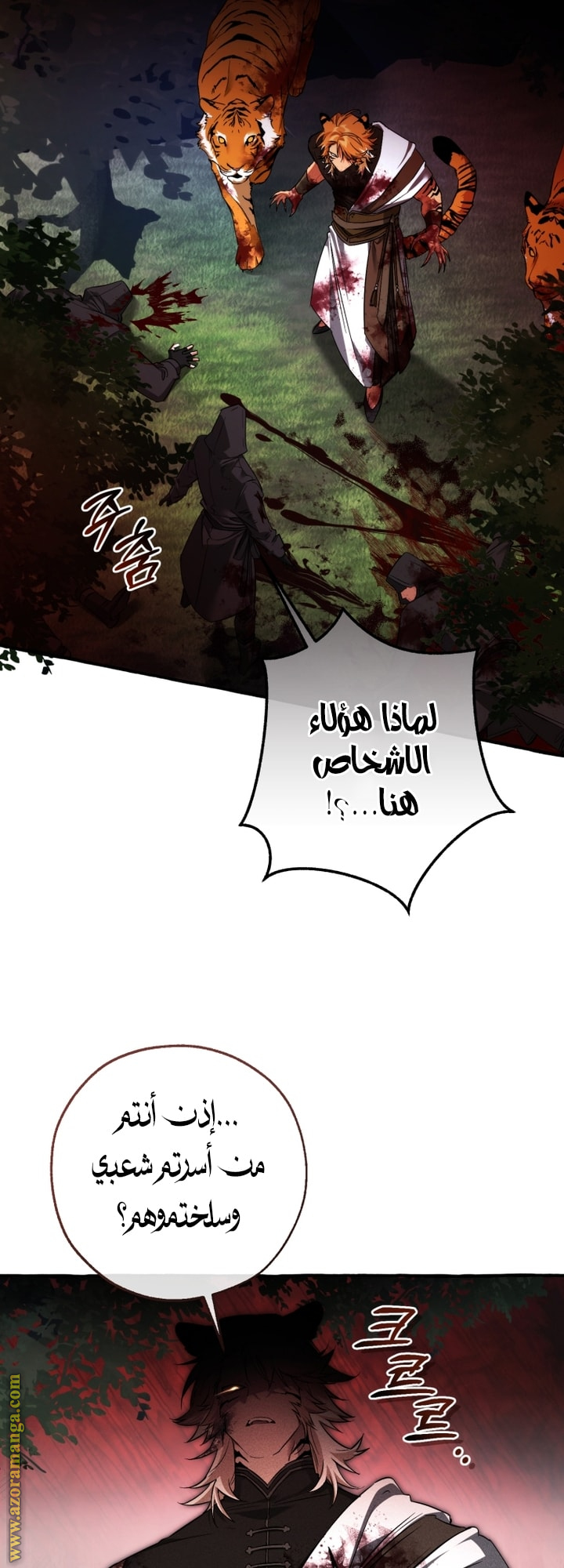 Read Trash of the Count's Family AR Manga Online