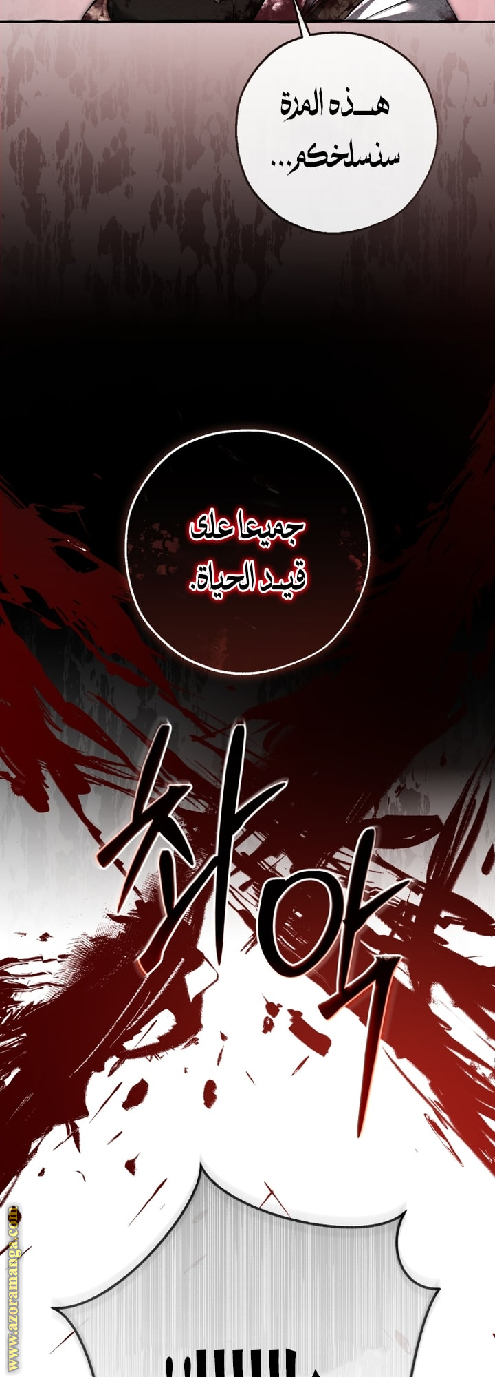 Read Trash of the Count's Family AR Manga Online