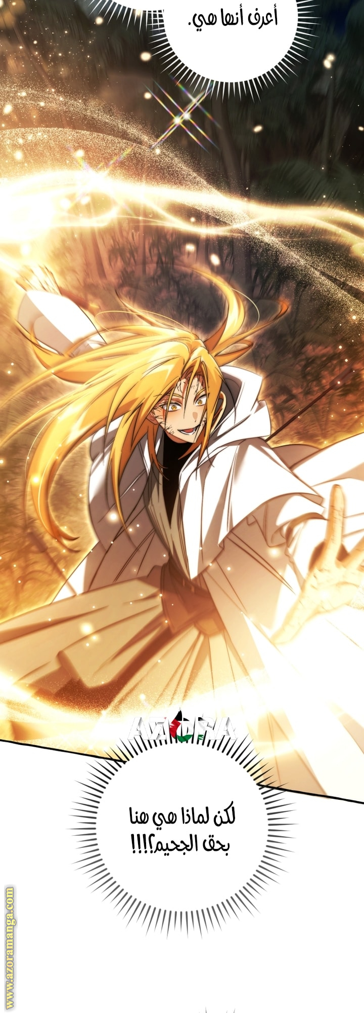 Read Trash of the Count's Family AR Manga Online