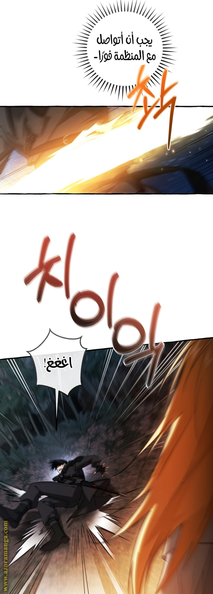 Read Trash of the Count's Family AR Manga Online