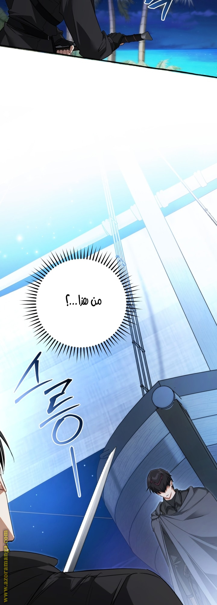 Read Trash of the Count's Family AR Manga Online