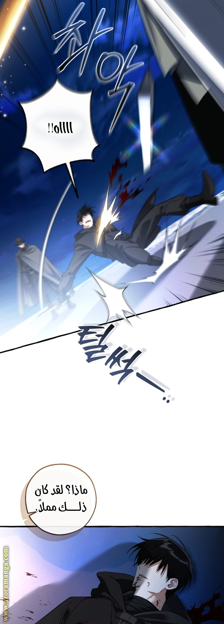 Read Trash of the Count's Family AR Manga Online