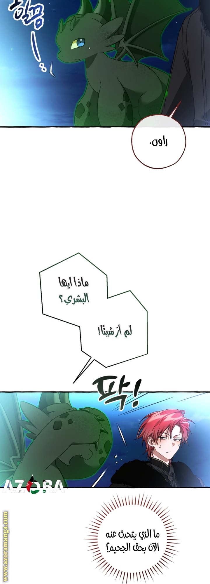 Read Trash of the Count's Family AR Manga Online