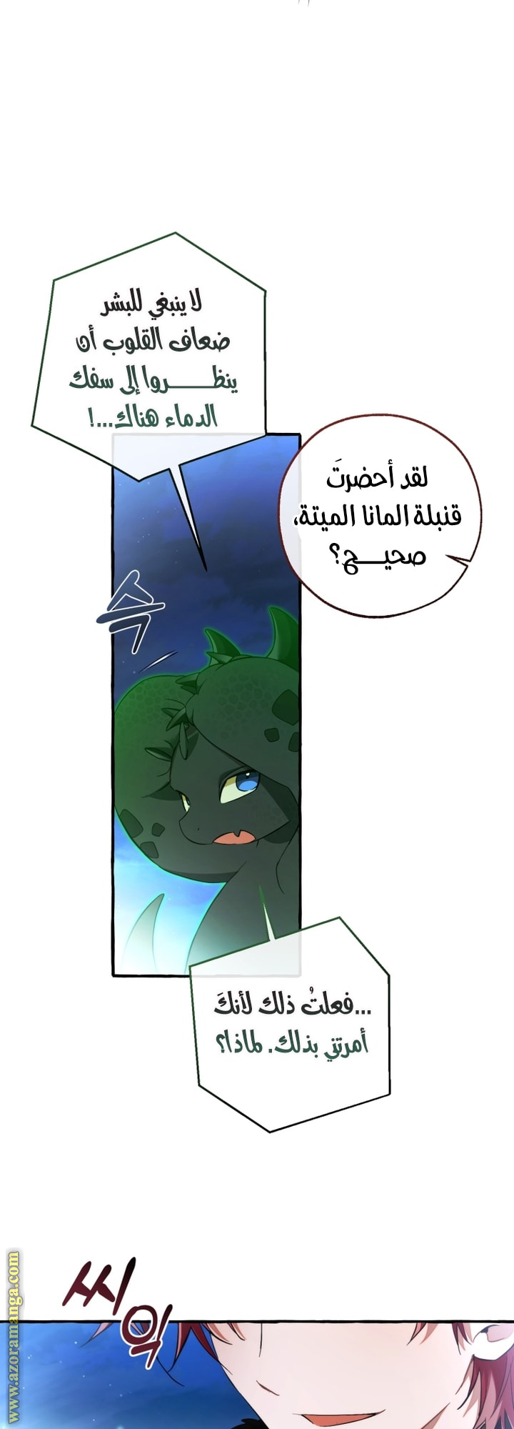 Read Trash of the Count's Family AR Manga Online