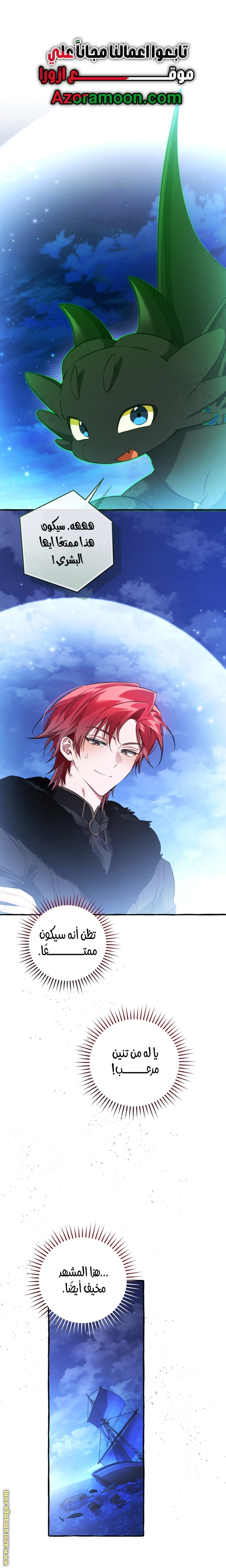 Read Trash of the Count's Family AR Manga Online