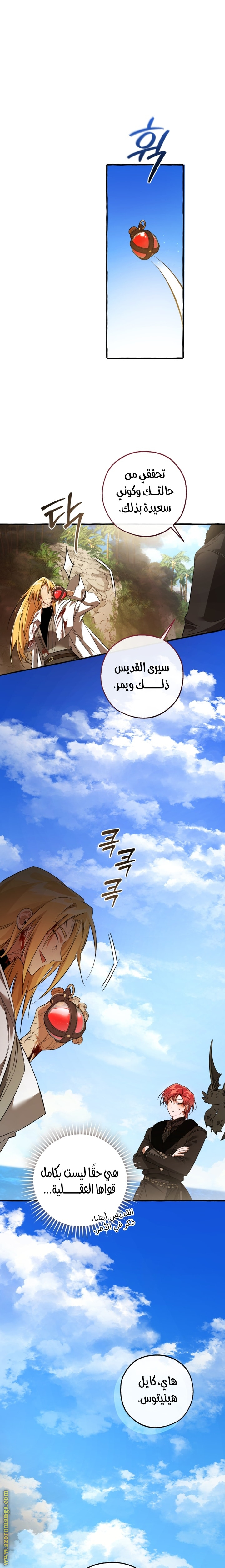 Read Trash of the Count's Family AR Manga Online