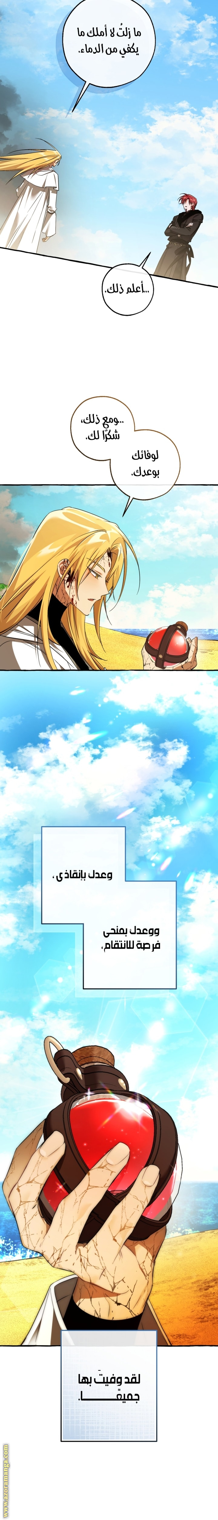 Read Trash of the Count's Family AR Manga Online