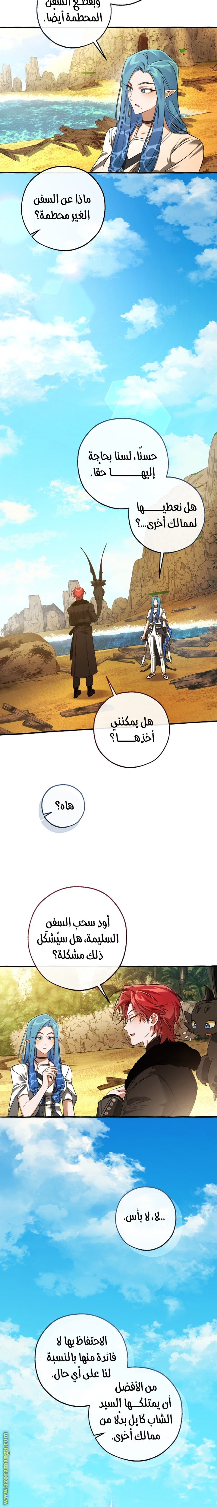 Read Trash of the Count's Family AR Manga Online