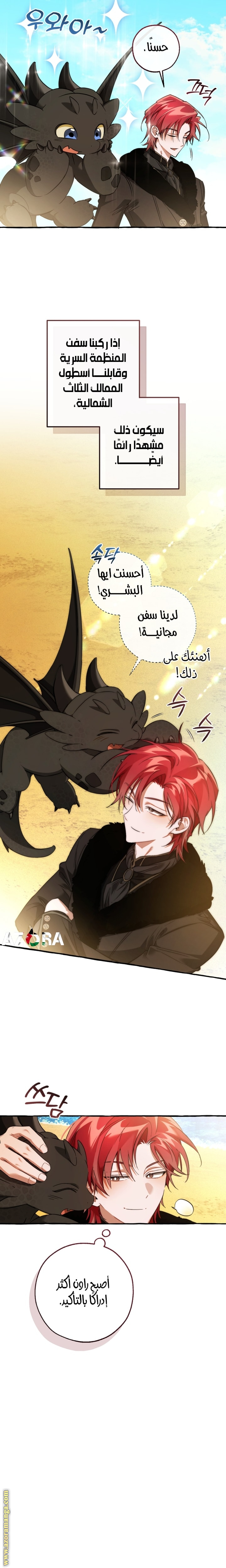 Read Trash of the Count's Family AR Manga Online