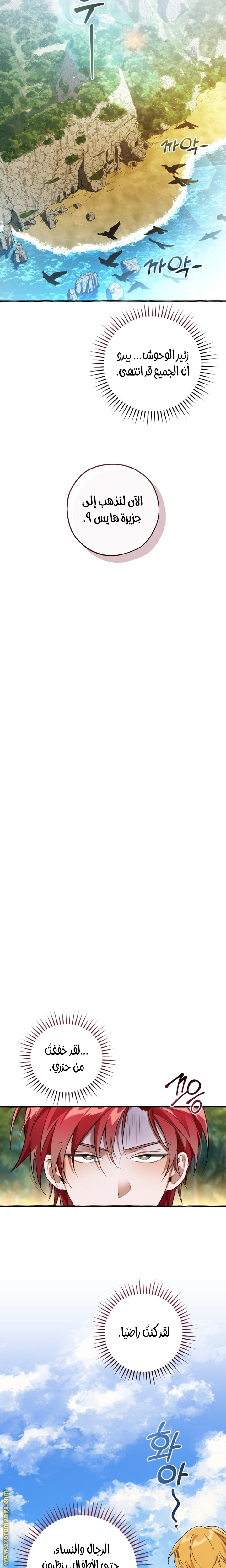 Read Trash of the Count's Family AR Manga Online