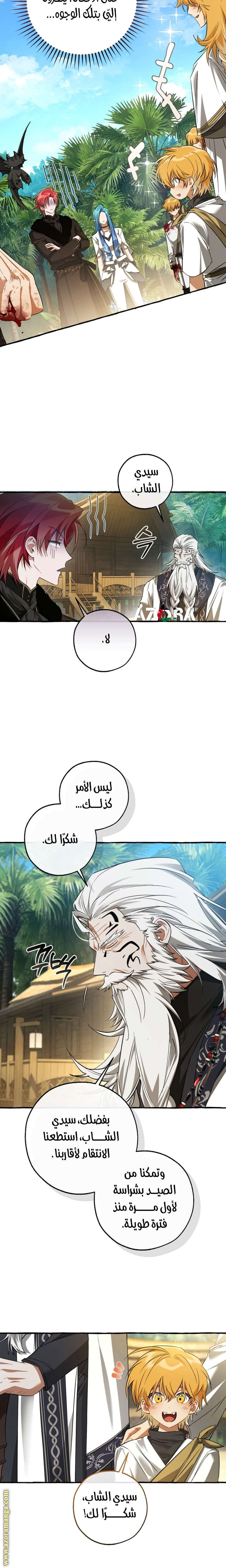 Read Trash of the Count's Family AR Manga Online