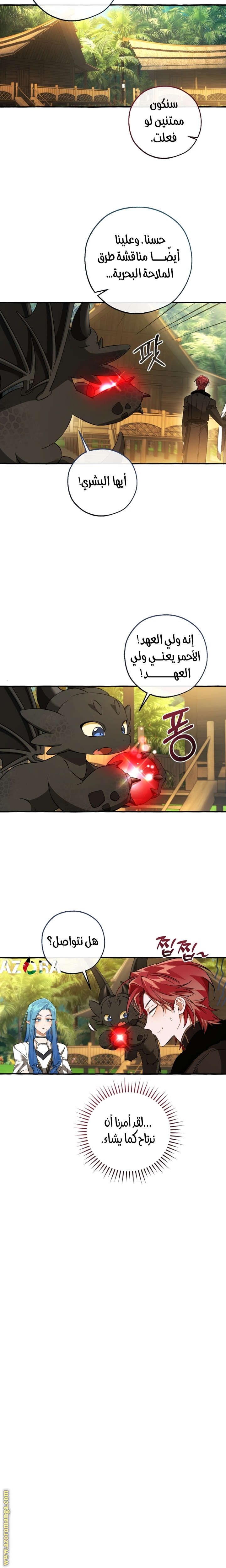 Read Trash of the Count's Family AR Manga Online