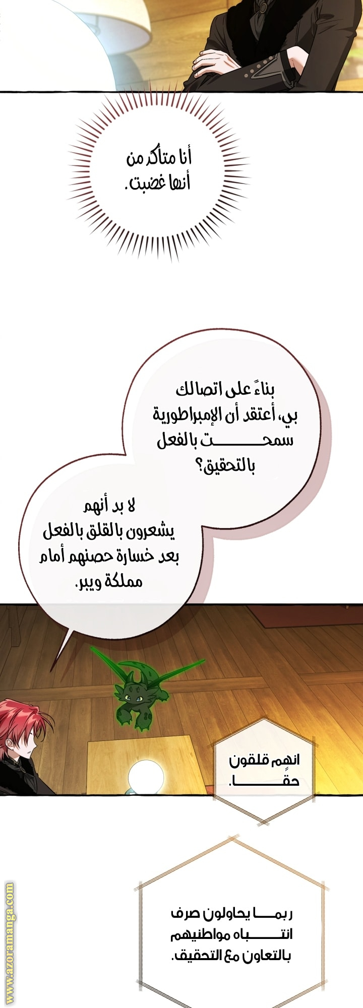 Read Trash of the Count's Family AR Manga Online