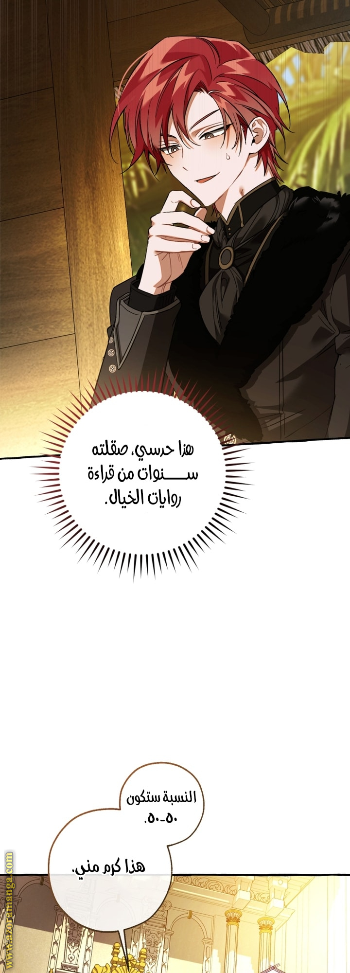 Read Trash of the Count's Family AR Manga Online