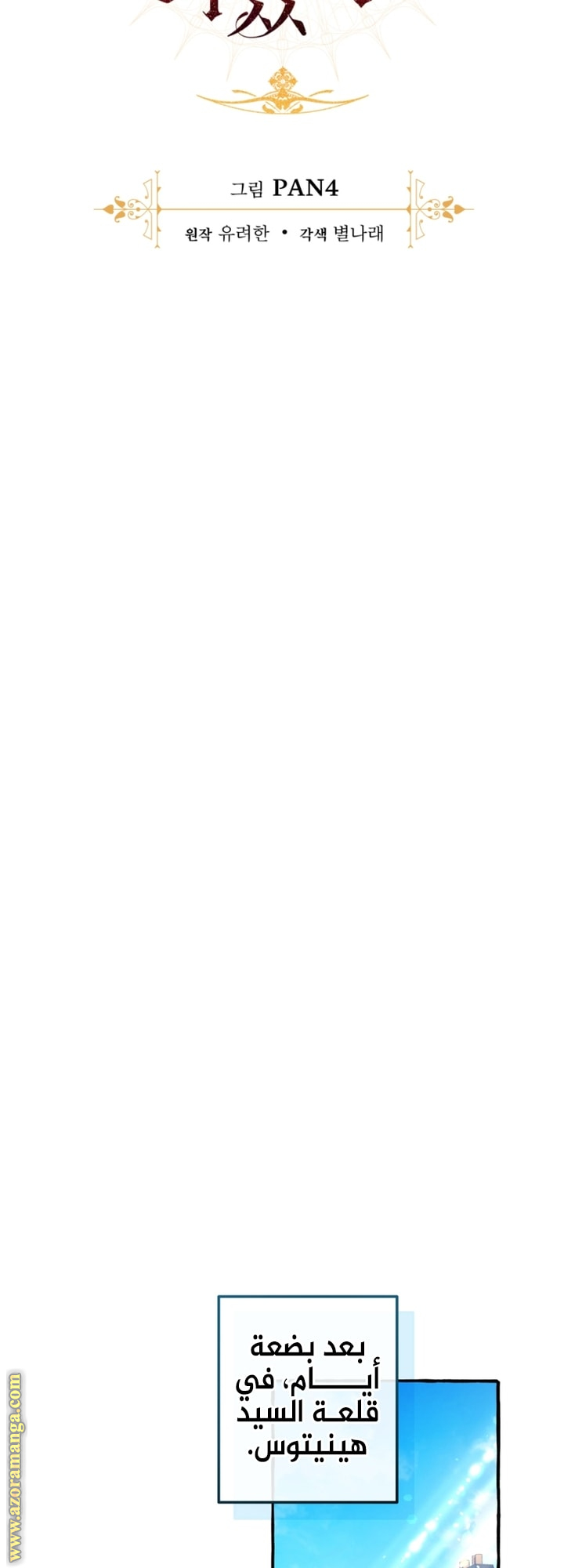 Read Trash of the Count's Family AR Manga Online