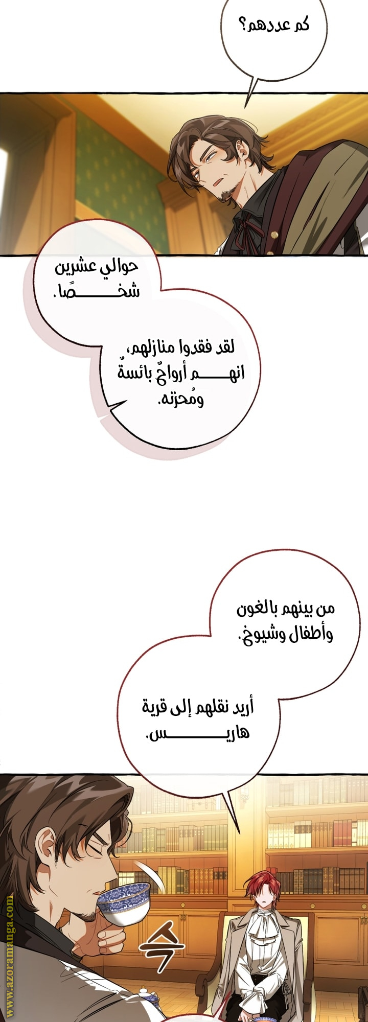 Read Trash of the Count's Family AR Manga Online