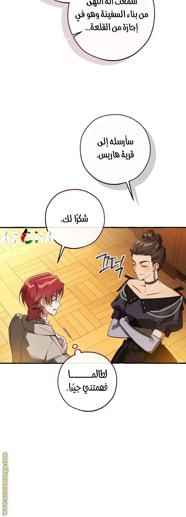 Read Trash of the Count's Family AR Manga Online