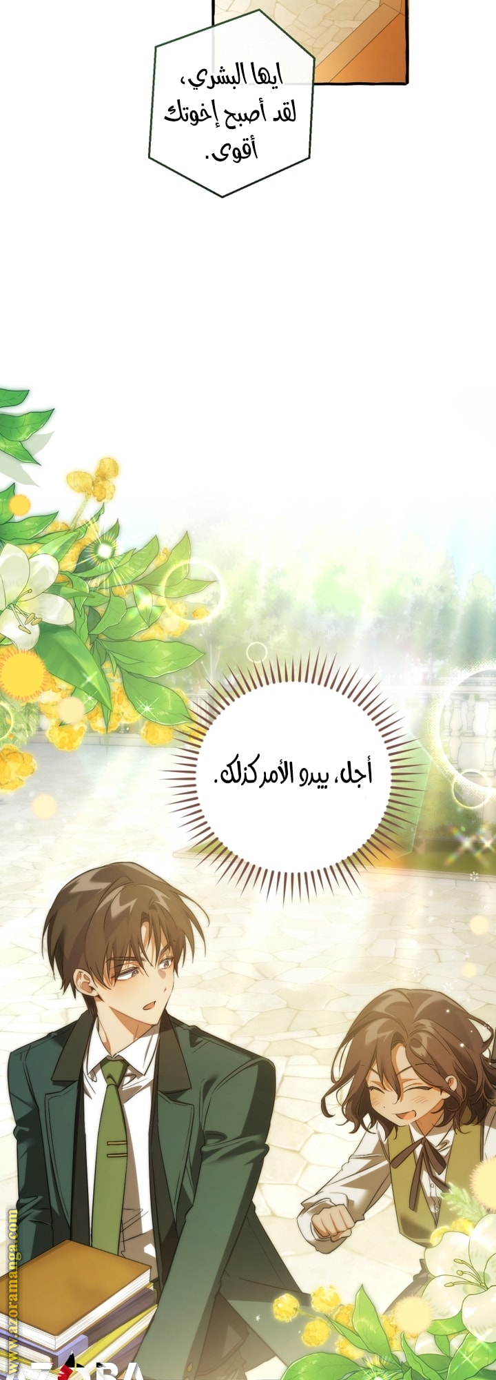 Read Trash of the Count's Family AR Manga Online