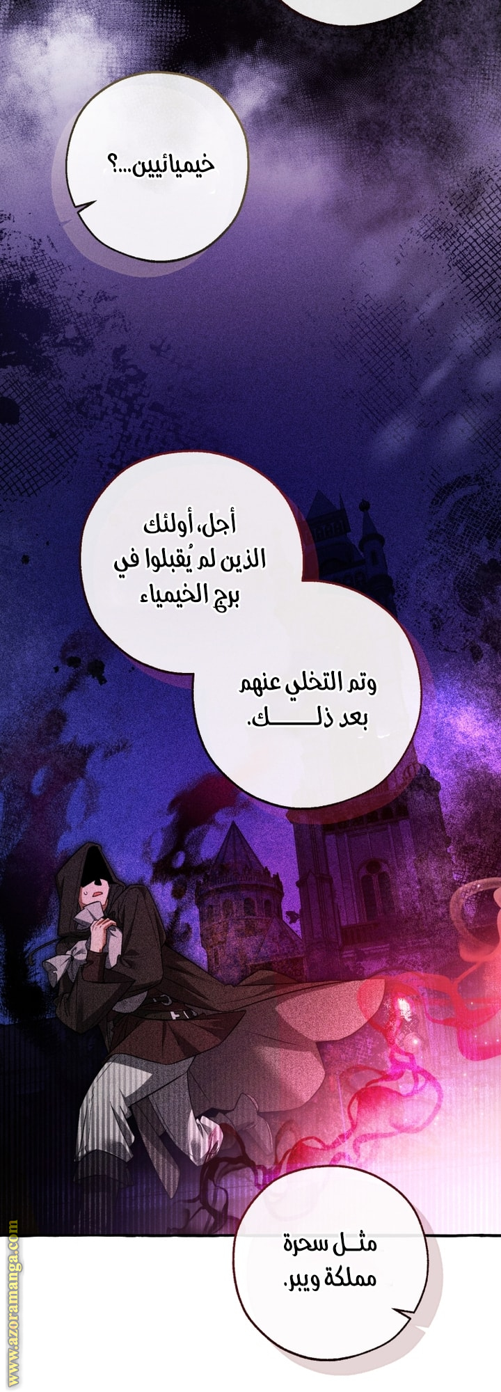 Read Trash of the Count's Family AR Manga Online