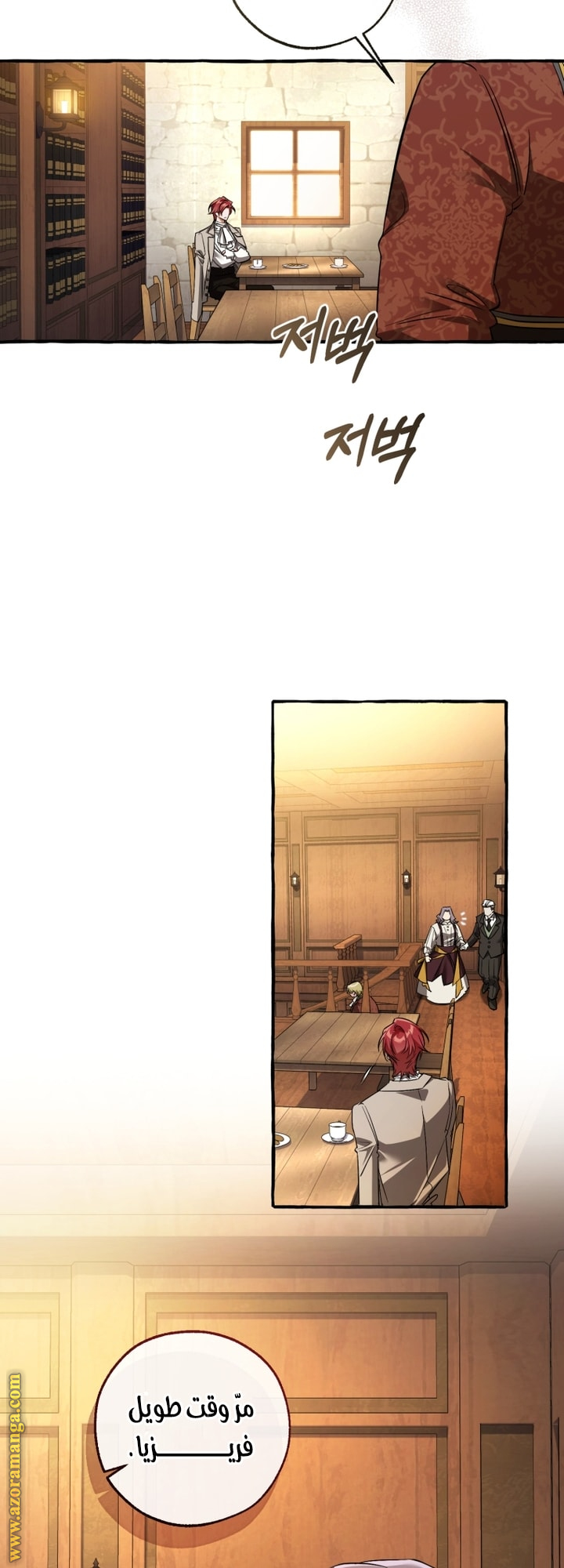 Read Trash of the Count's Family AR Manga Online