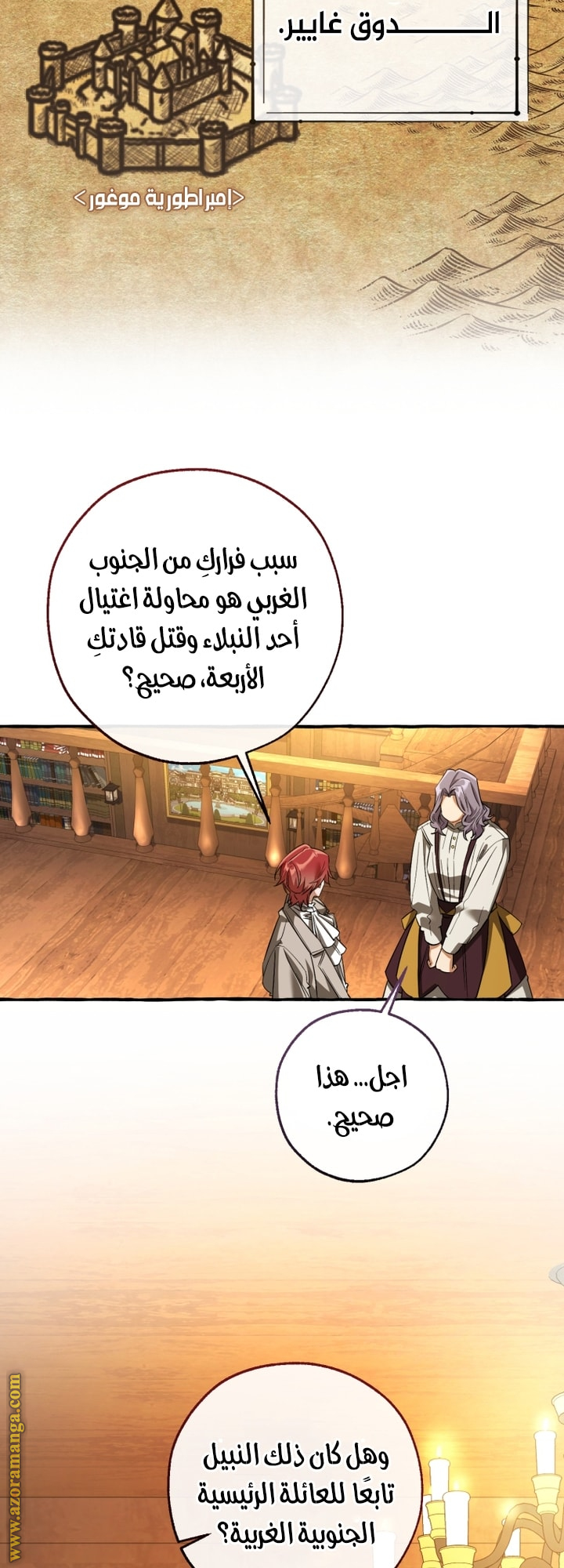 Read Trash of the Count's Family AR Manga Online